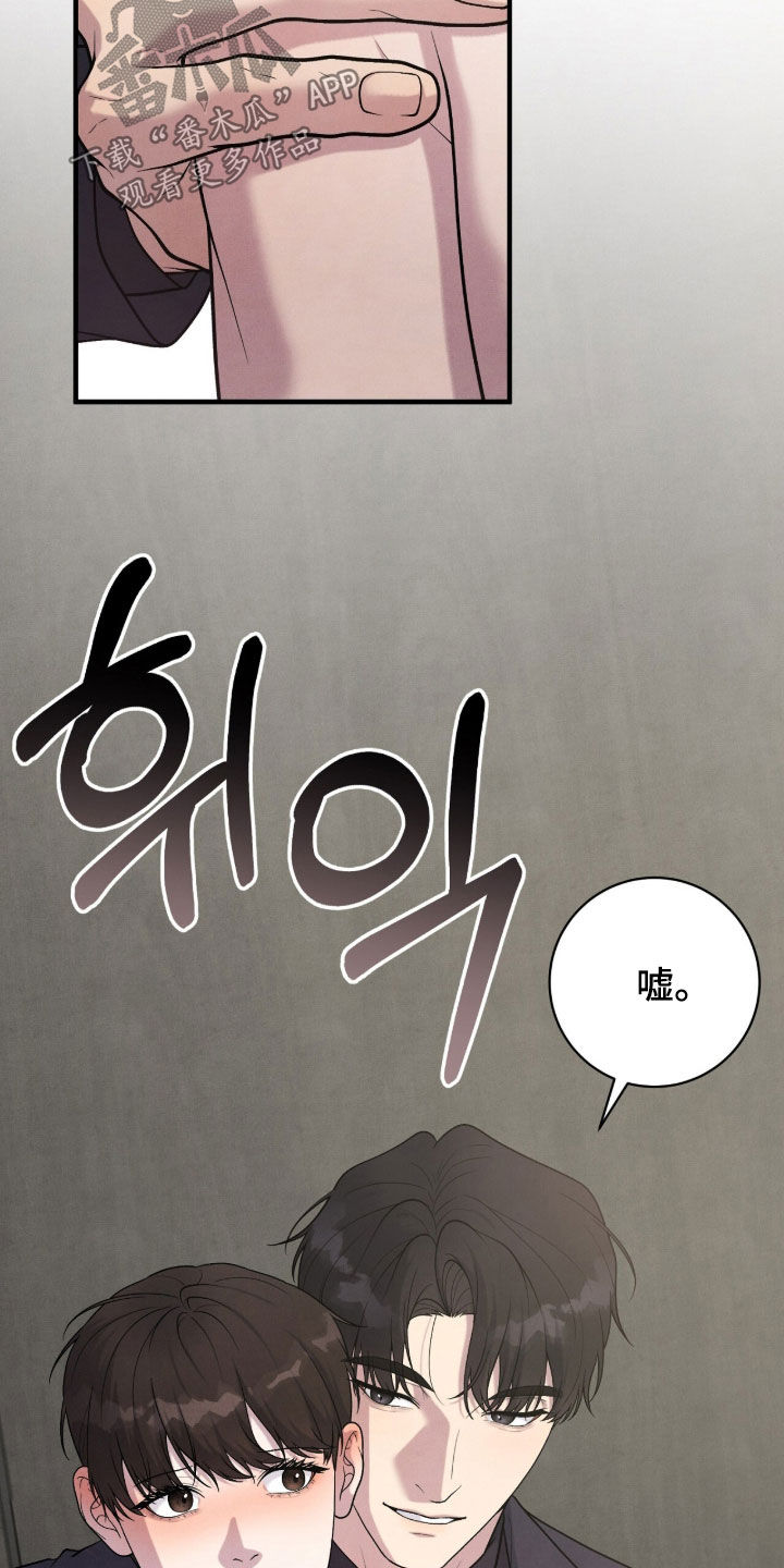 vview漫画,第33章：打招呼3图