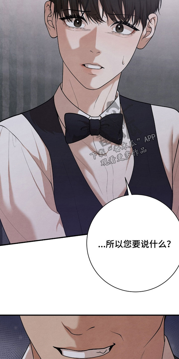 VVIP禁区漫画,第30章：会议室5图