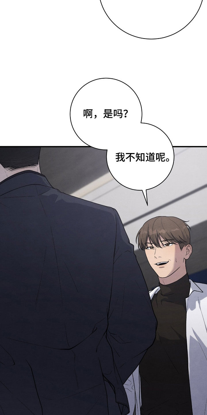 vvip在哪里漫画,第31章：他是我叫来的4图
