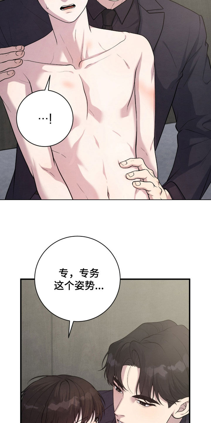 vview漫画,第33章：打招呼4图