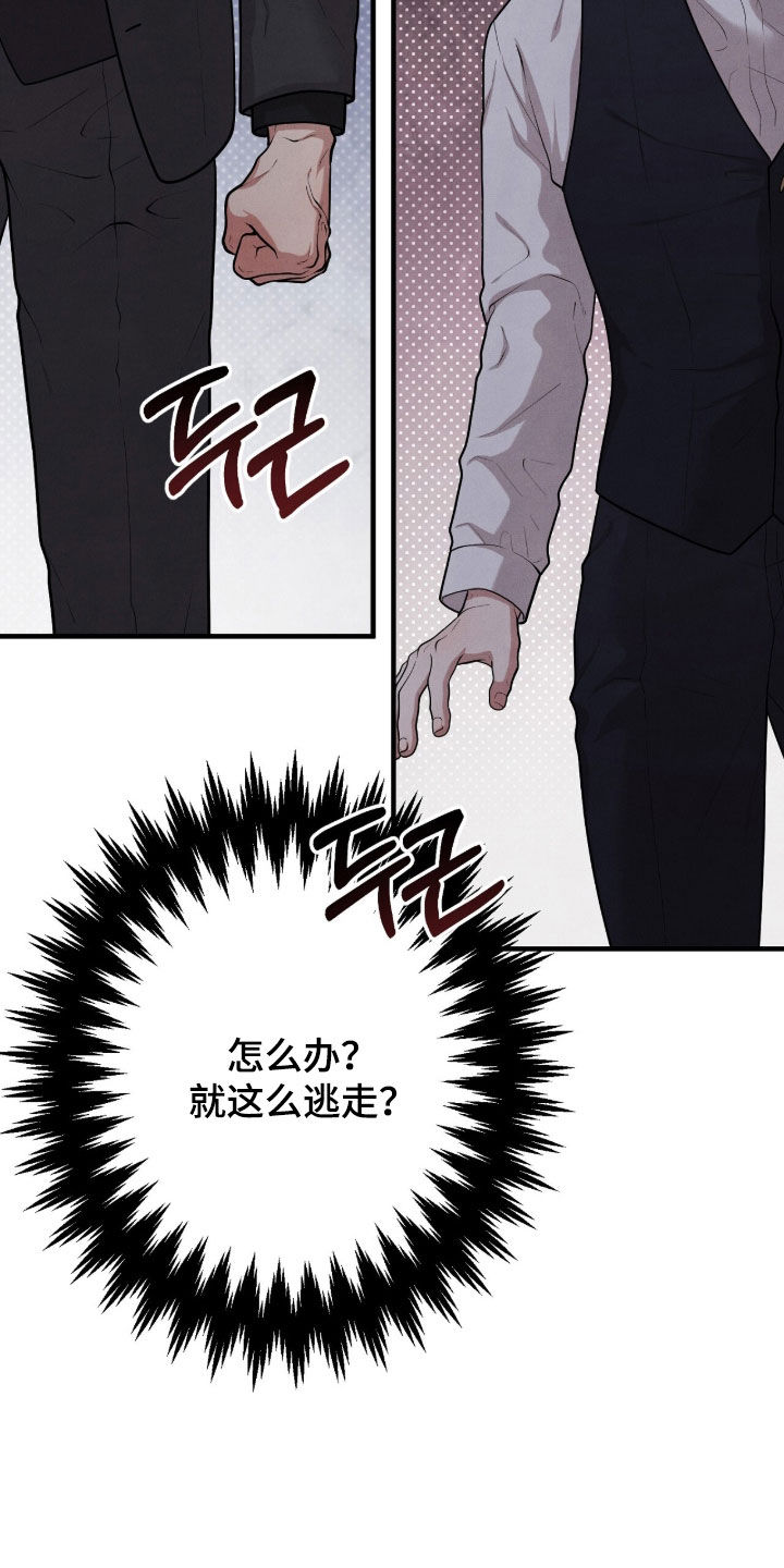 vviv漫画,第25章：出乎意料4图