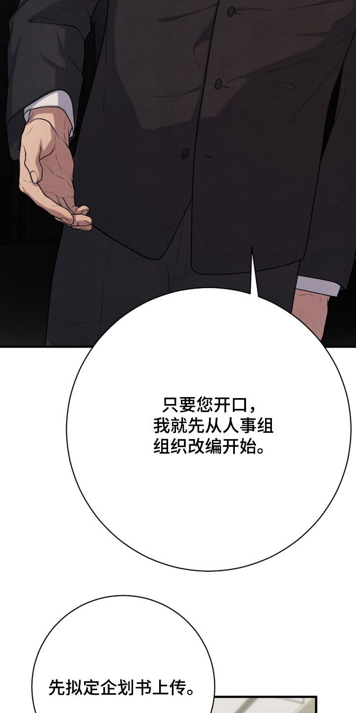 VVIP禁区漫画,第35章：玩具1图