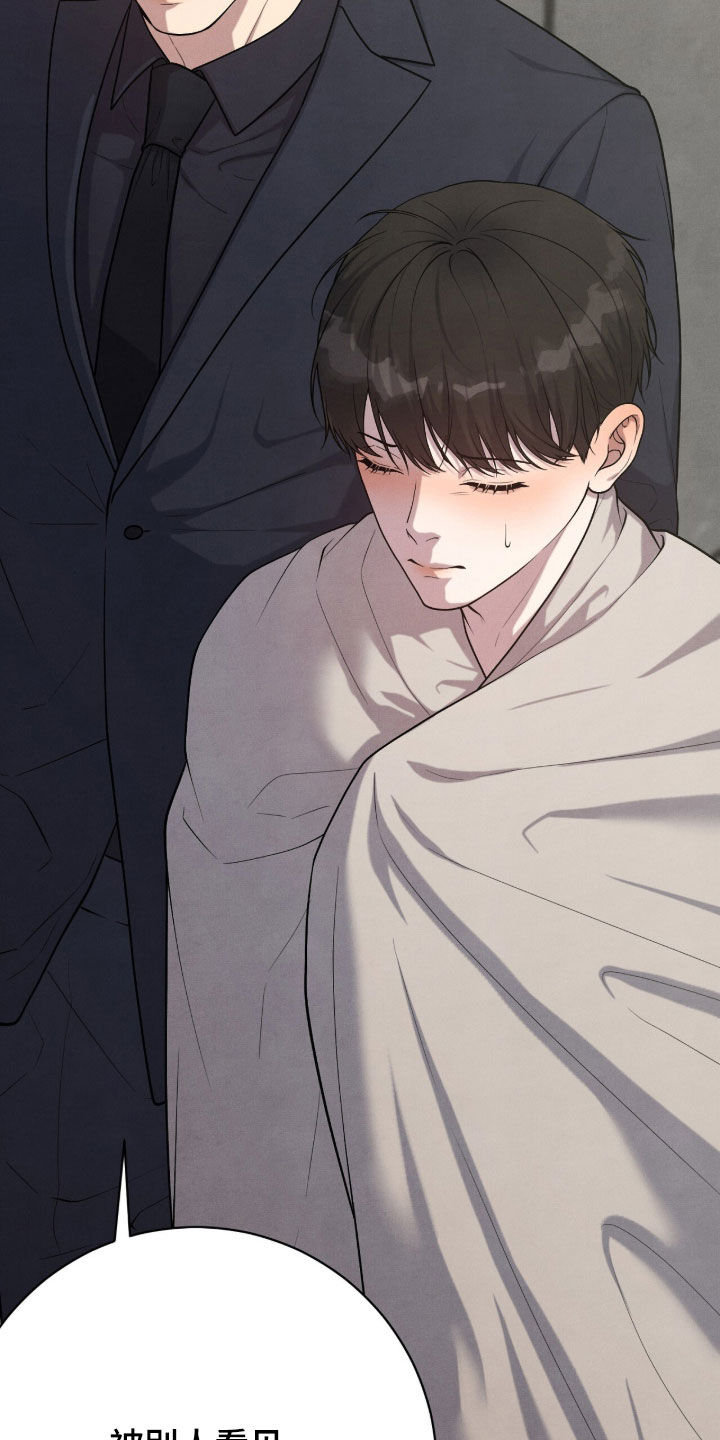 VVIP禁区漫画,第35章：玩具5图