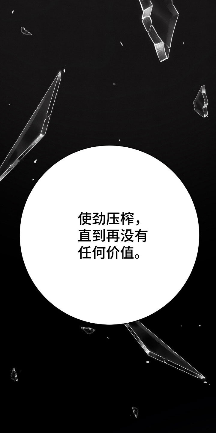 vvip位置漫画,第32章：很听话5图