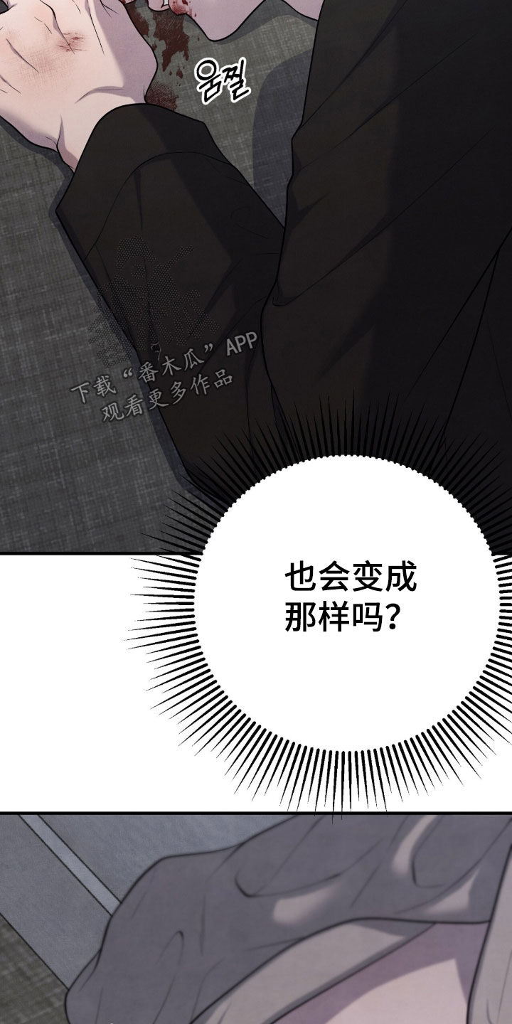 vvip位置漫画,第34章：打人了3图