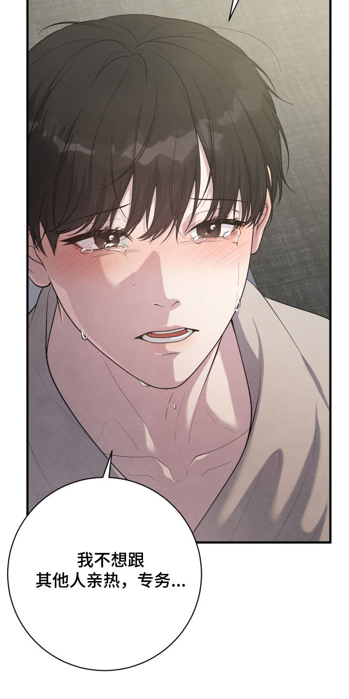 vvip位置漫画,第34章：打人了2图