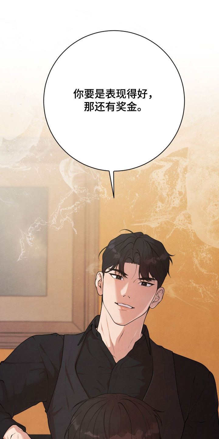 vving漫画,第26章：条件4图