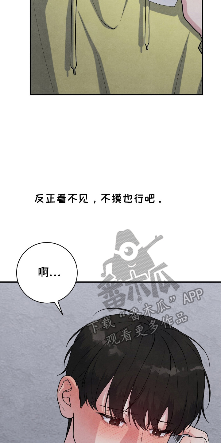 VVIP禁区漫画,第21章：差点出卖身体1图