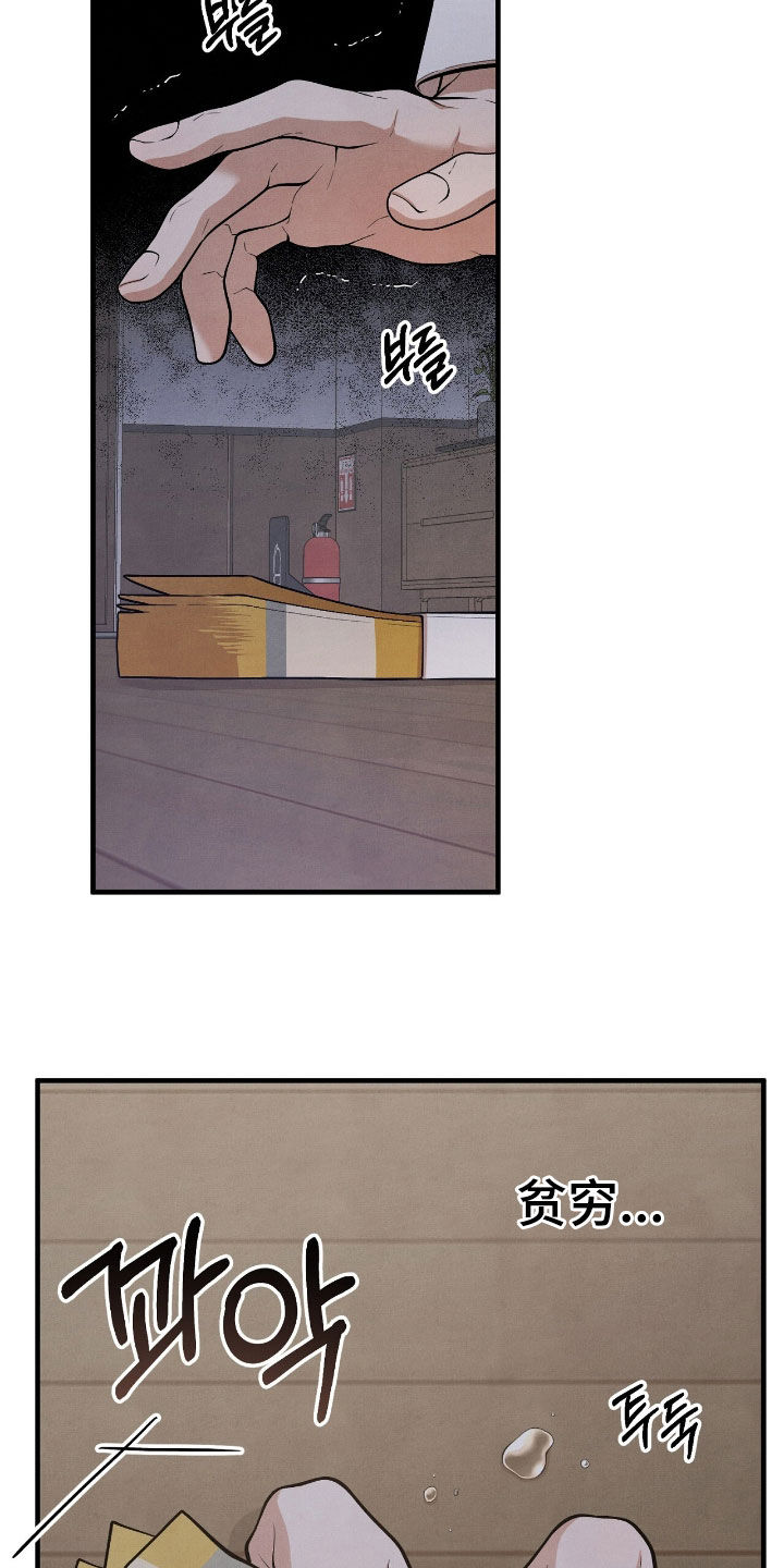 VVIP禁区漫画,第29章：你小心点4图