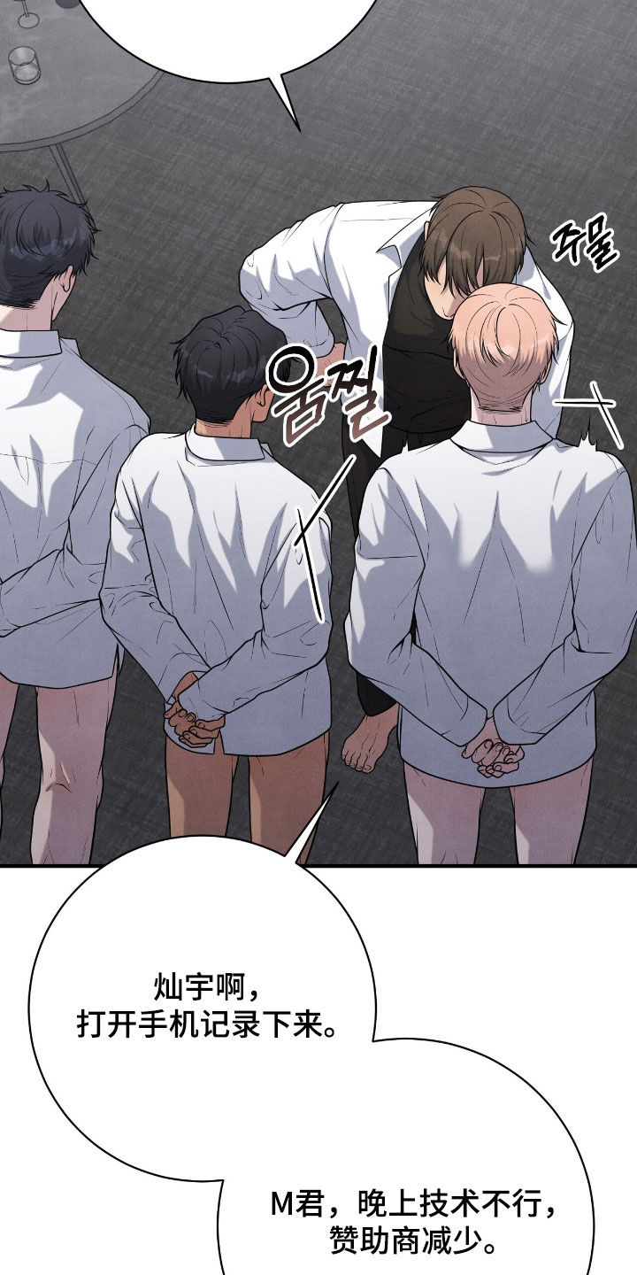 vvip在哪里漫画,第31章：他是我叫来的4图