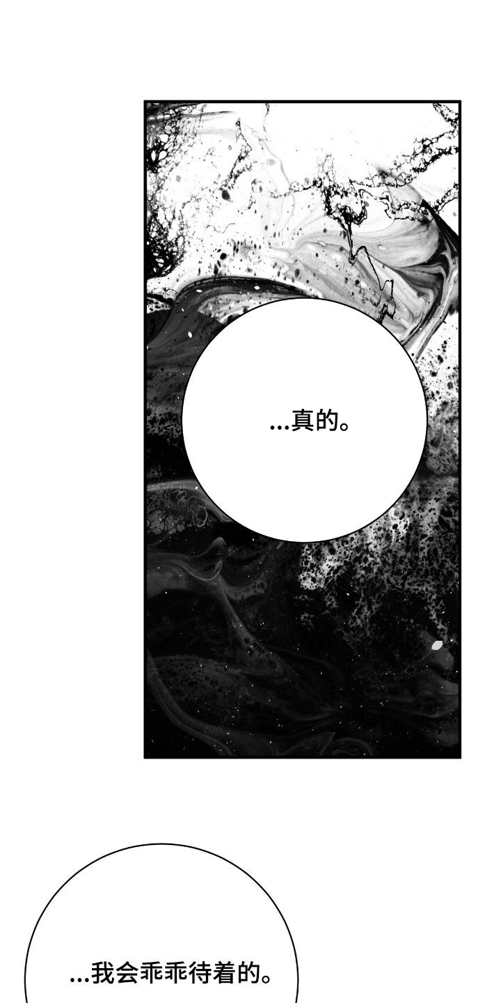 vvip位置漫画,第32章：很听话5图