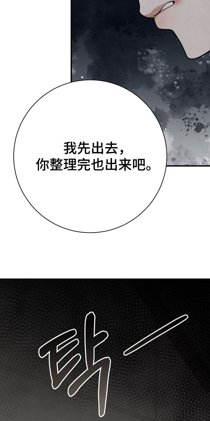 VVIP禁区漫画,第29章：你小心点1图