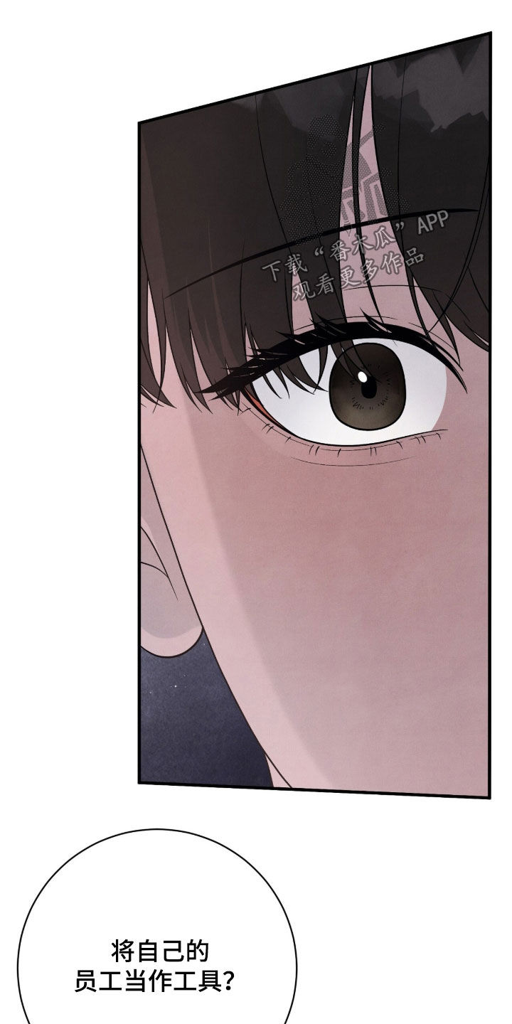 vview漫画,第33章：打招呼4图