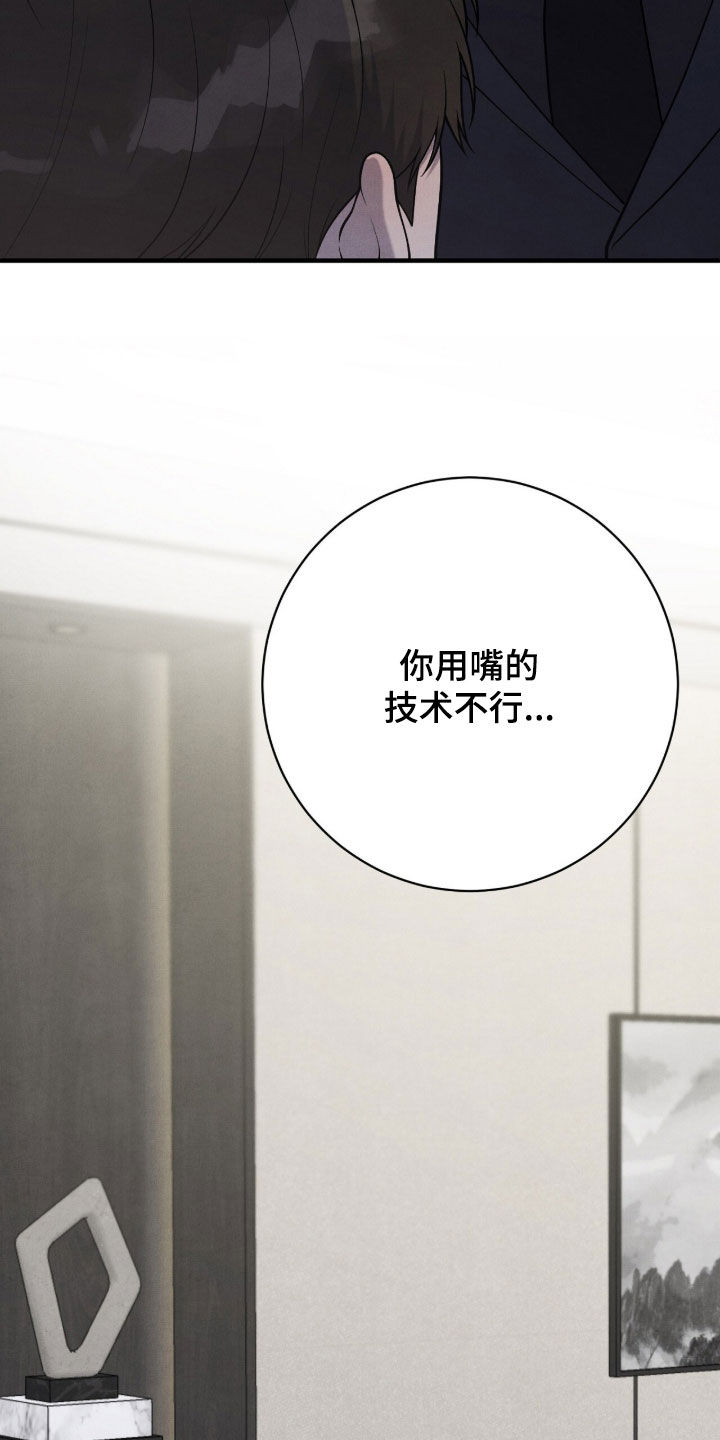 vview漫画,第33章：打招呼4图