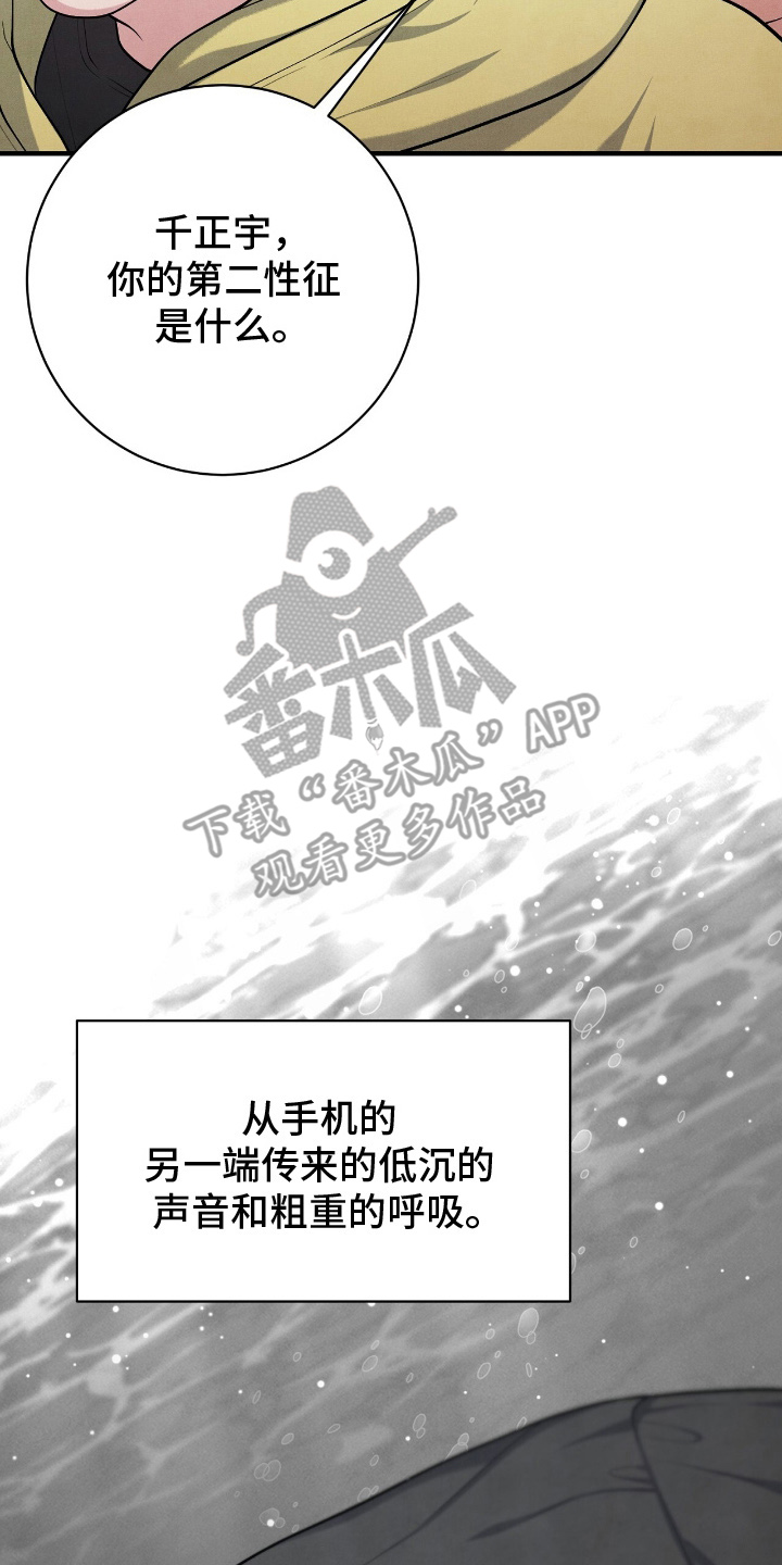 VVIP禁区漫画,第21章：差点出卖身体2图