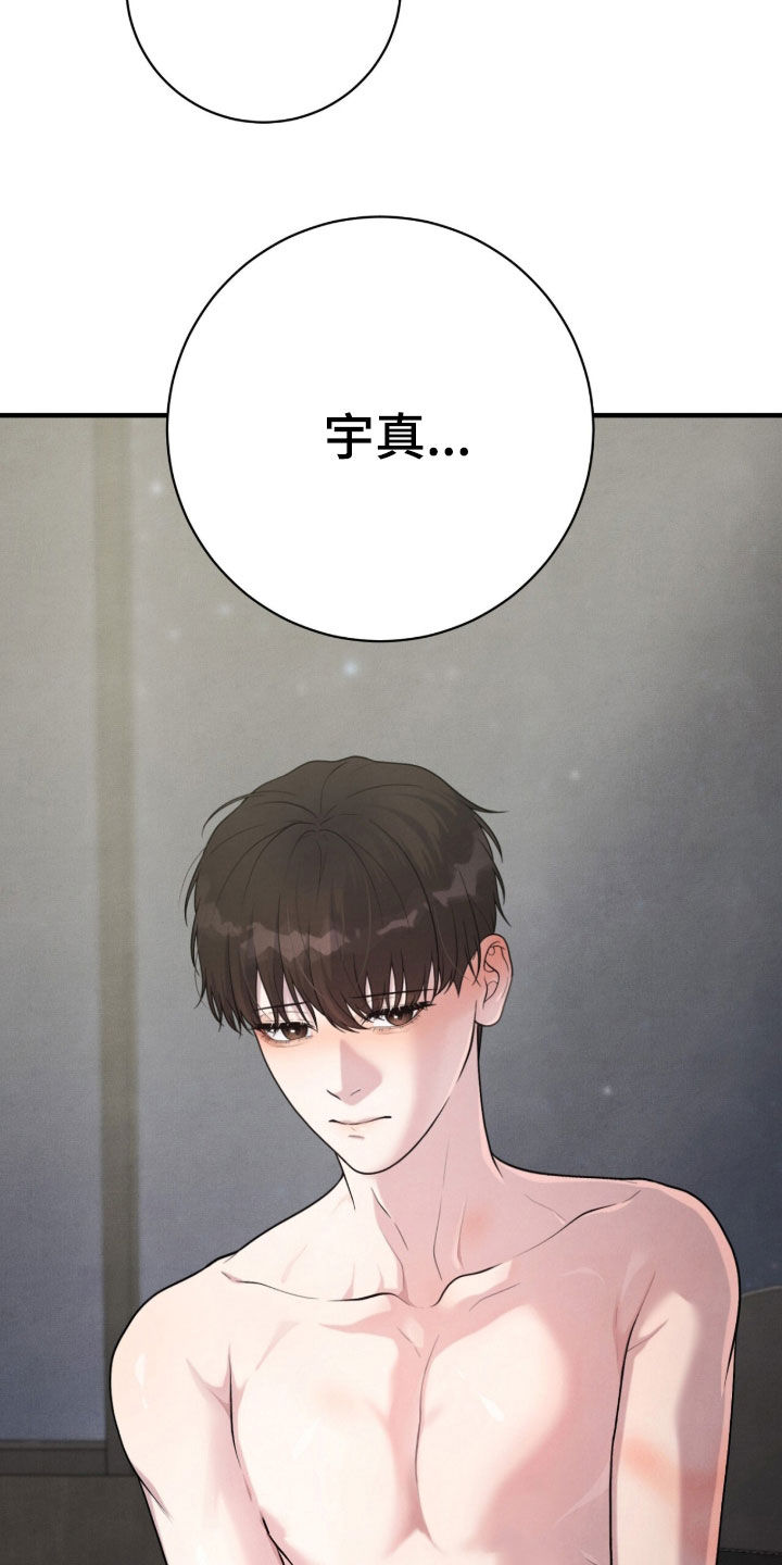 vview漫画,第33章：打招呼3图