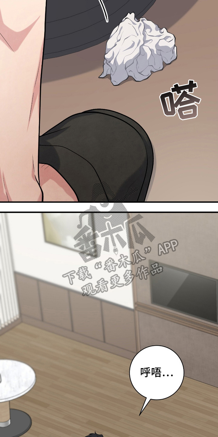 VVIP禁区漫画,第21章：差点出卖身体5图