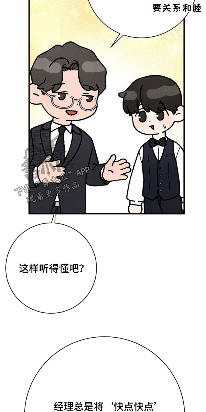 VVIP禁区漫画,第25章：出乎意料5图