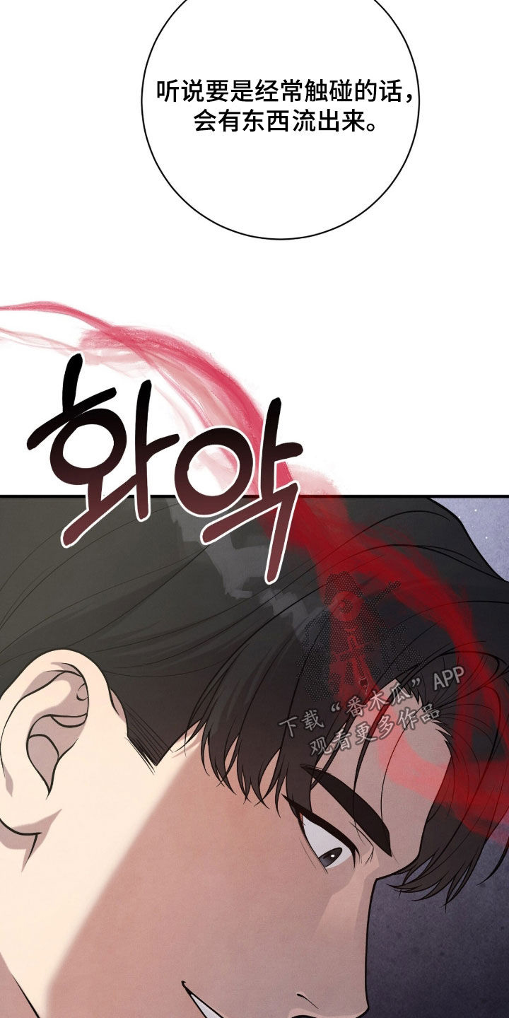 推荐vvip漫画,第36章：坏毛病4图