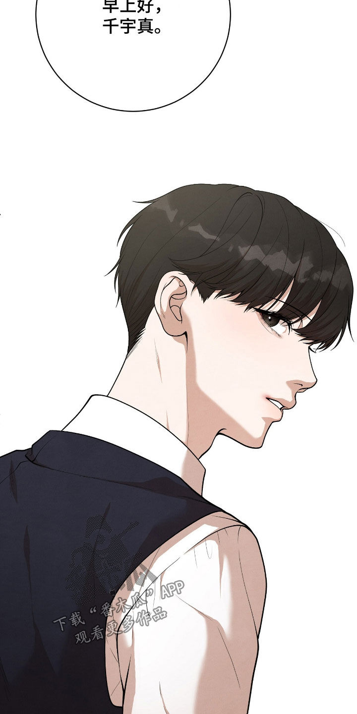 vvifi漫画,第29章：你小心点5图