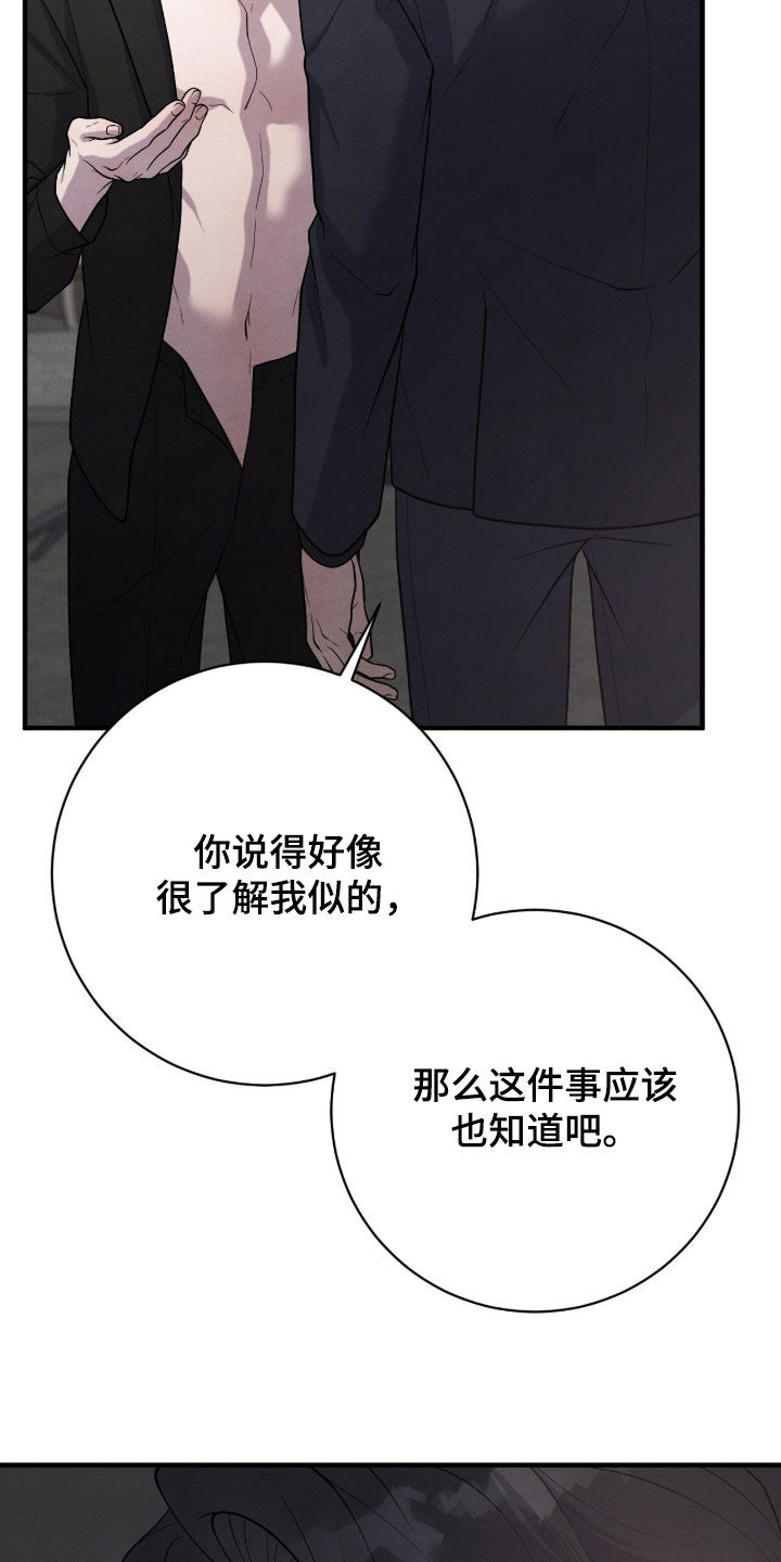 vvip位置漫画,第34章：打人了4图