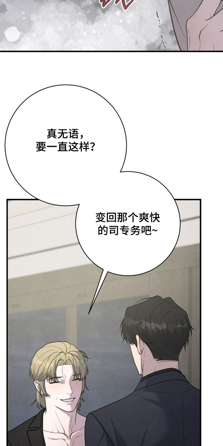 vvip位置漫画,第34章：打人了3图