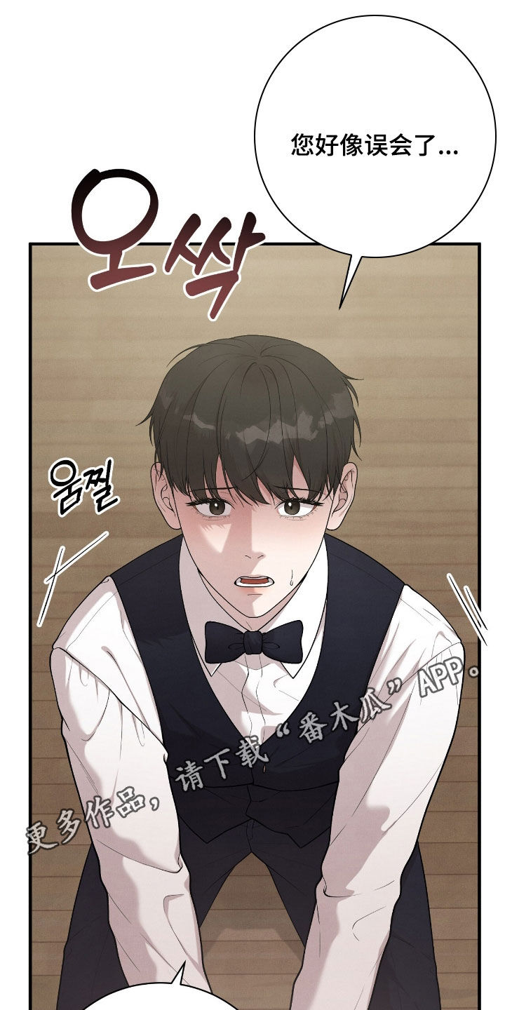 VVIP禁区漫画,第27章：小心点1图