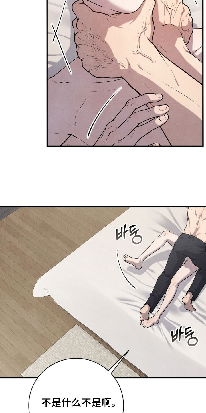 VVIP禁区漫画,第36章：坏毛病1图