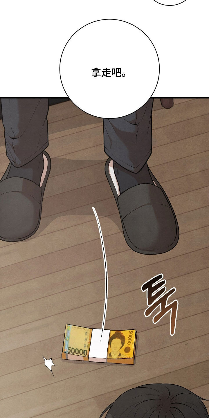 VVIP禁区漫画,第29章：你小心点2图