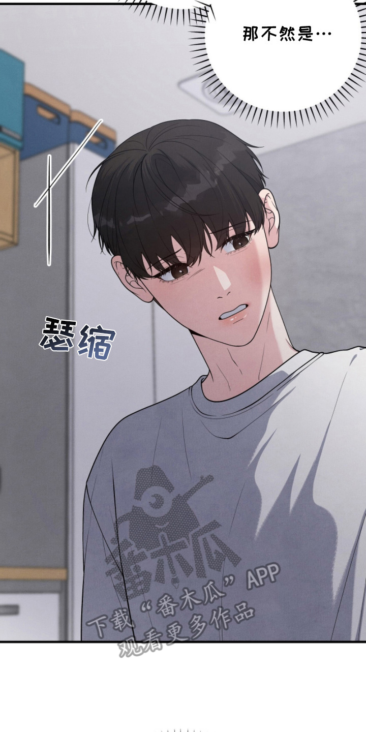 VVIP禁区漫画,第22章：回到了航游2图