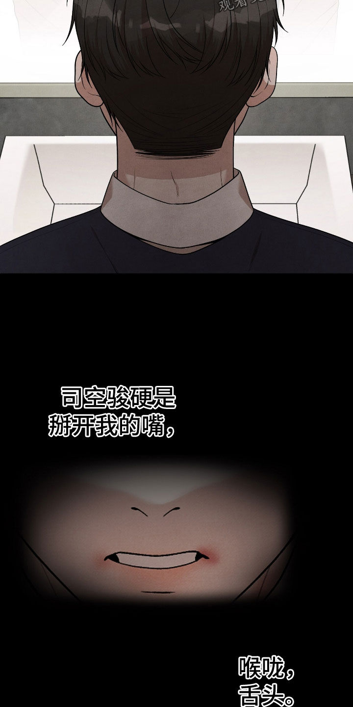 vvifi漫画,第29章：你小心点2图