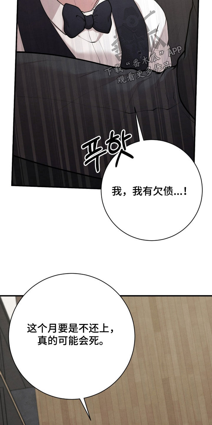 vvi发动机是什么意思漫画,第26章：条件5图