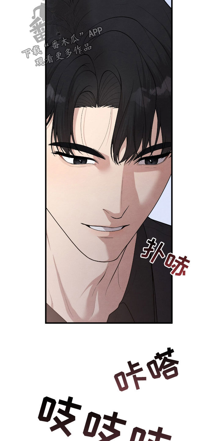 VVIP禁区漫画,第27章：小心点1图