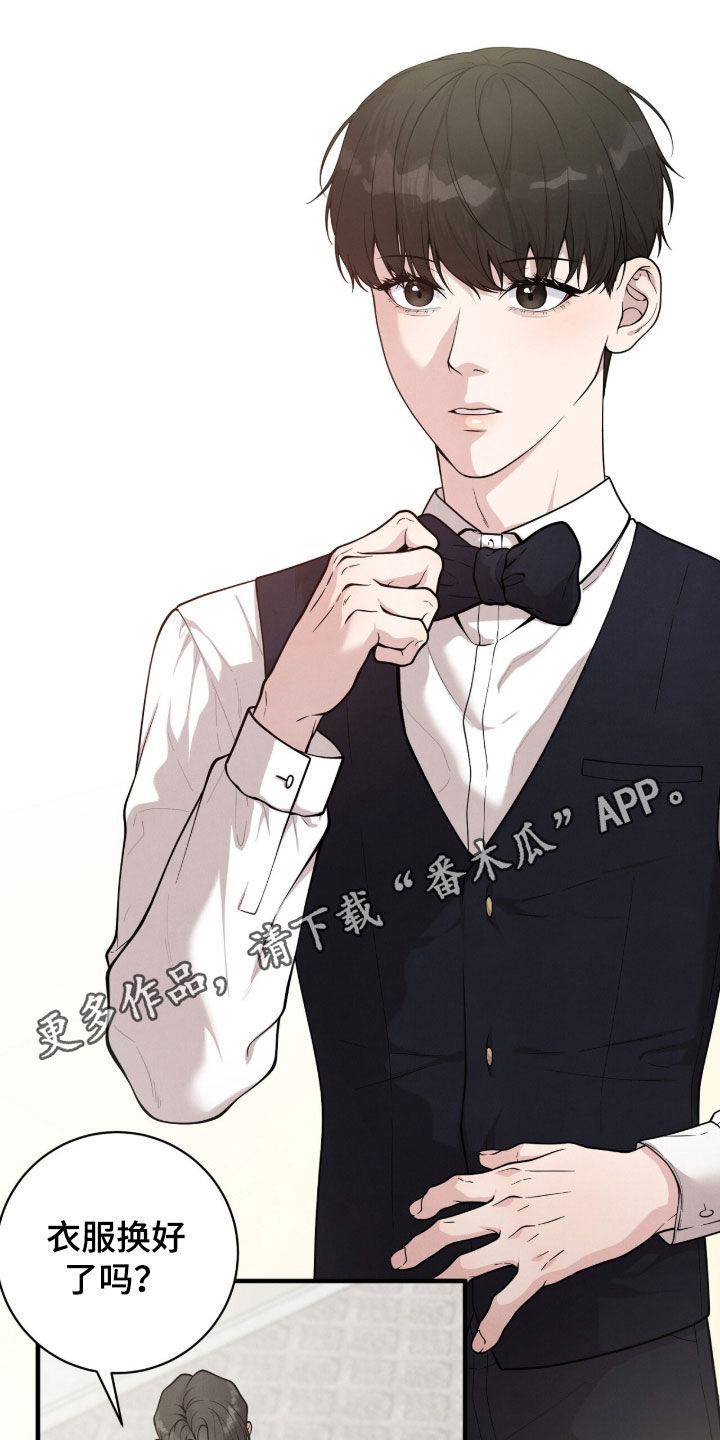 VVIP禁区漫画,第25章：出乎意料1图