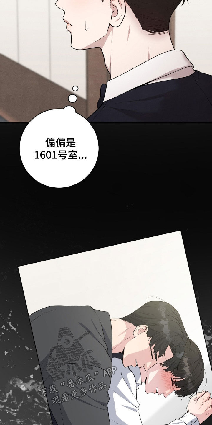 推荐vvip漫画,第25章：出乎意料1图