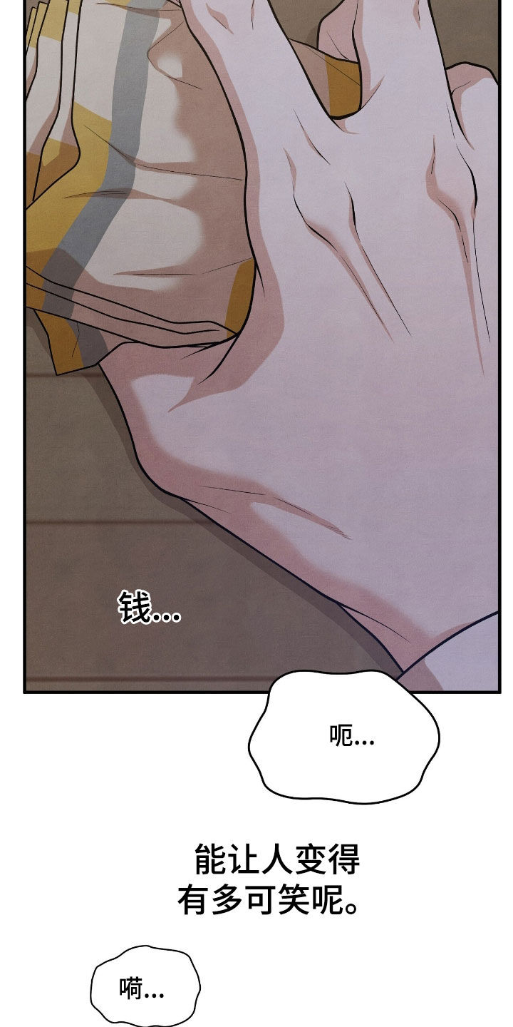 VVIP禁区漫画,第29章：你小心点5图