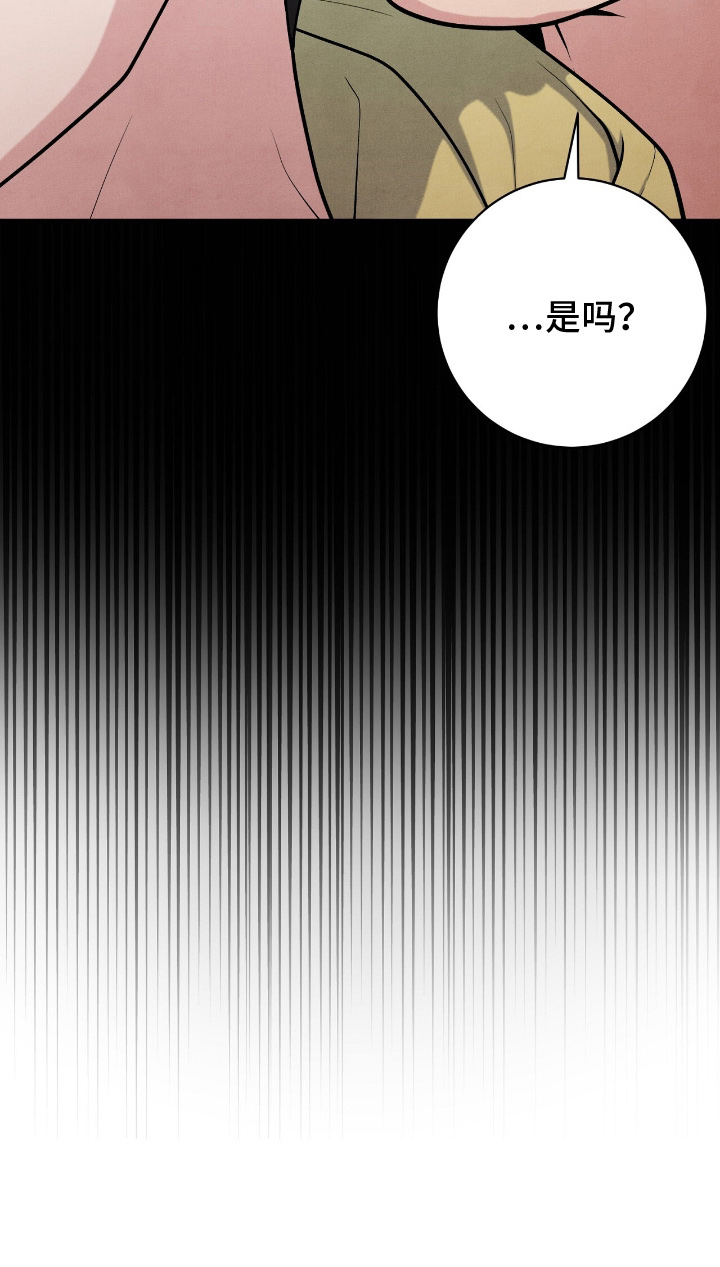VVIP禁区漫画,第21章：差点出卖身体5图
