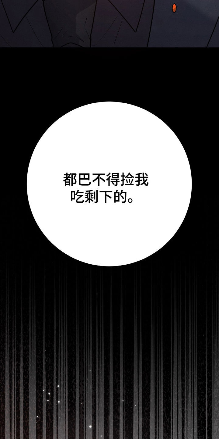 vvip位置漫画,第32章：很听话1图