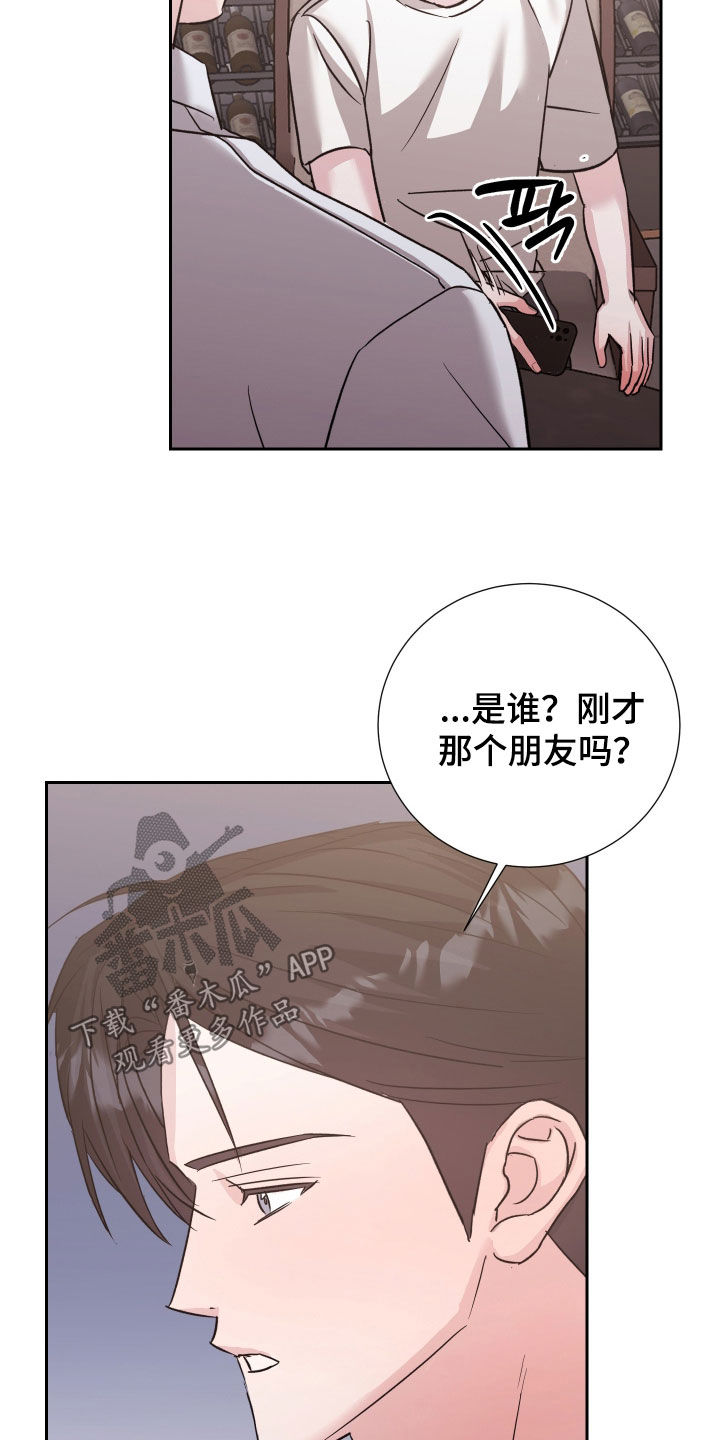 暗涌指导漫画,第28章：我的要求不多1图