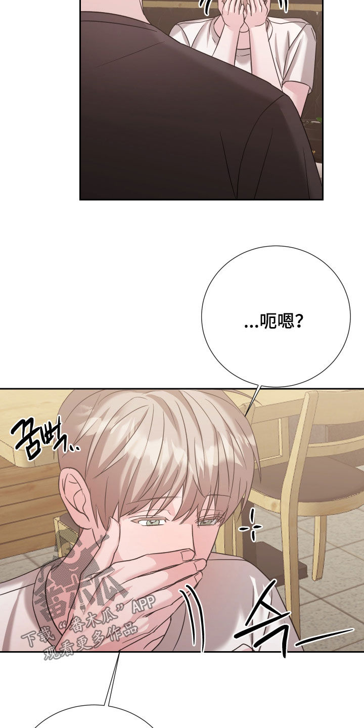 暗涌指导漫画,第33章：因为是你4图