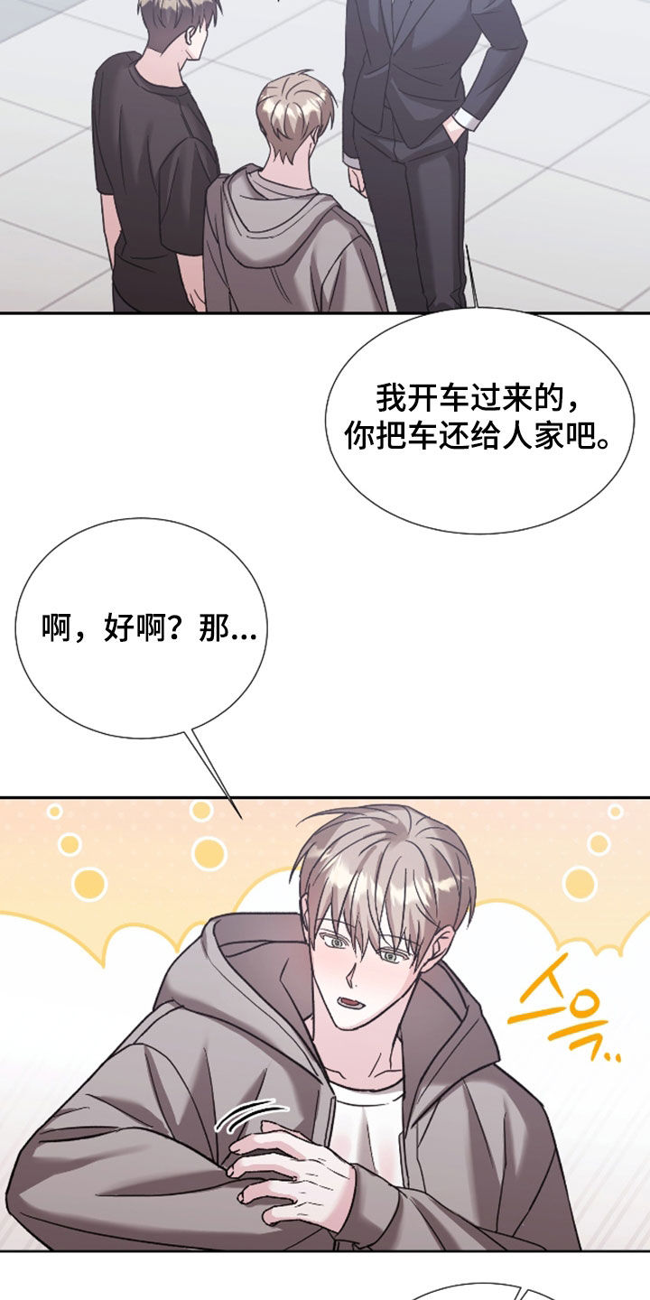暗涌指导漫画,第26章：针锋相对2图