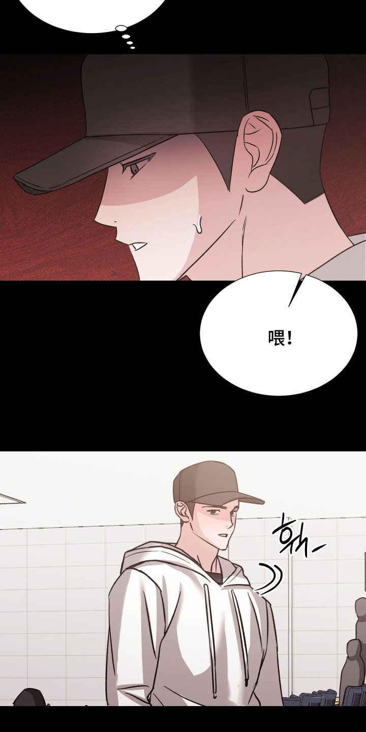 暗涌指导漫画,第34章：组队5图