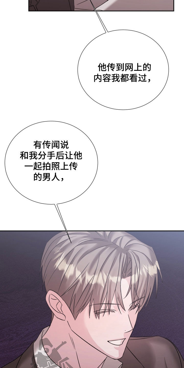 暗涌指导漫画,第32章：和你有什么关系3图
