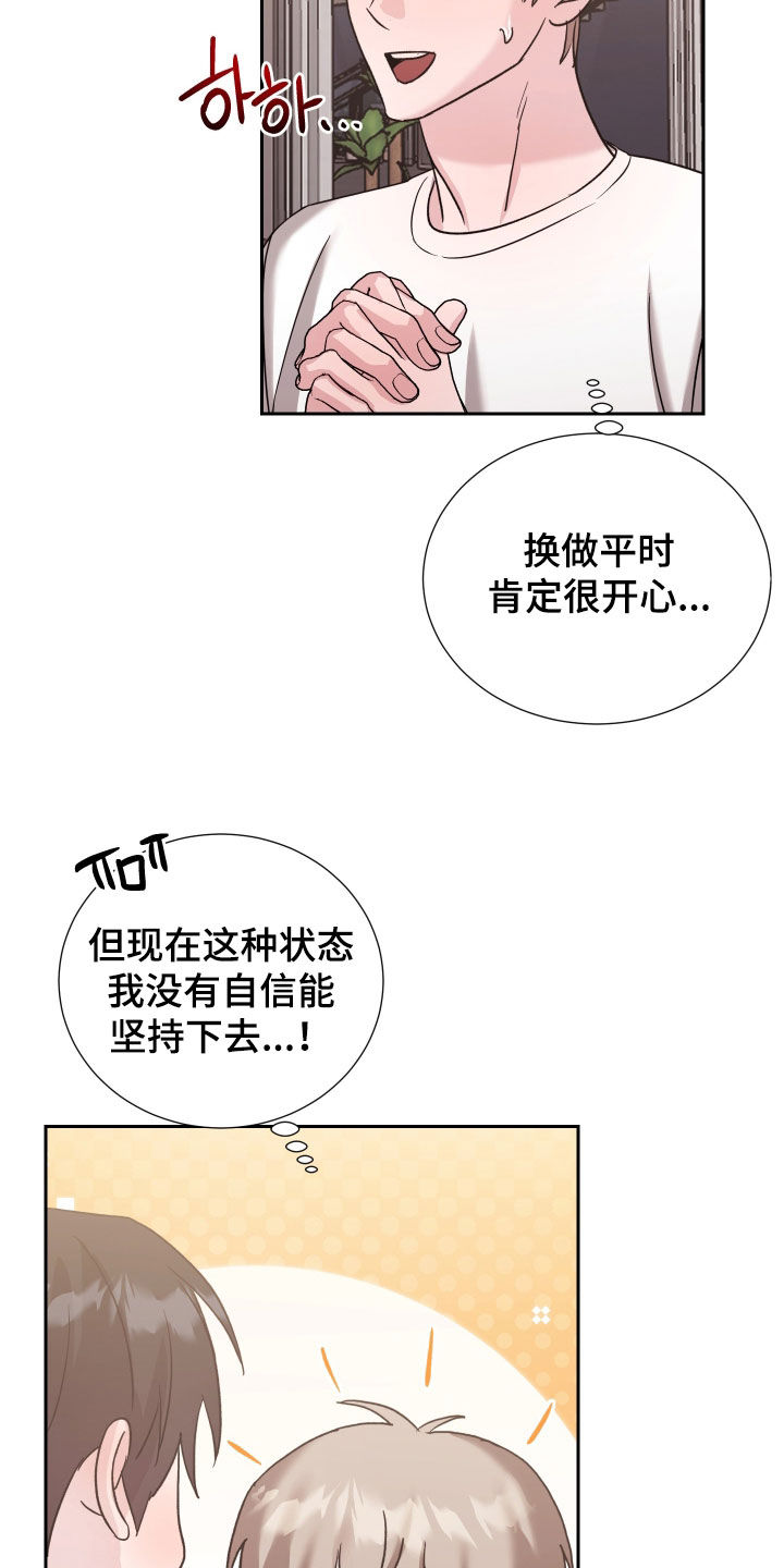 暗涌指导漫画,第31章：遵守4图