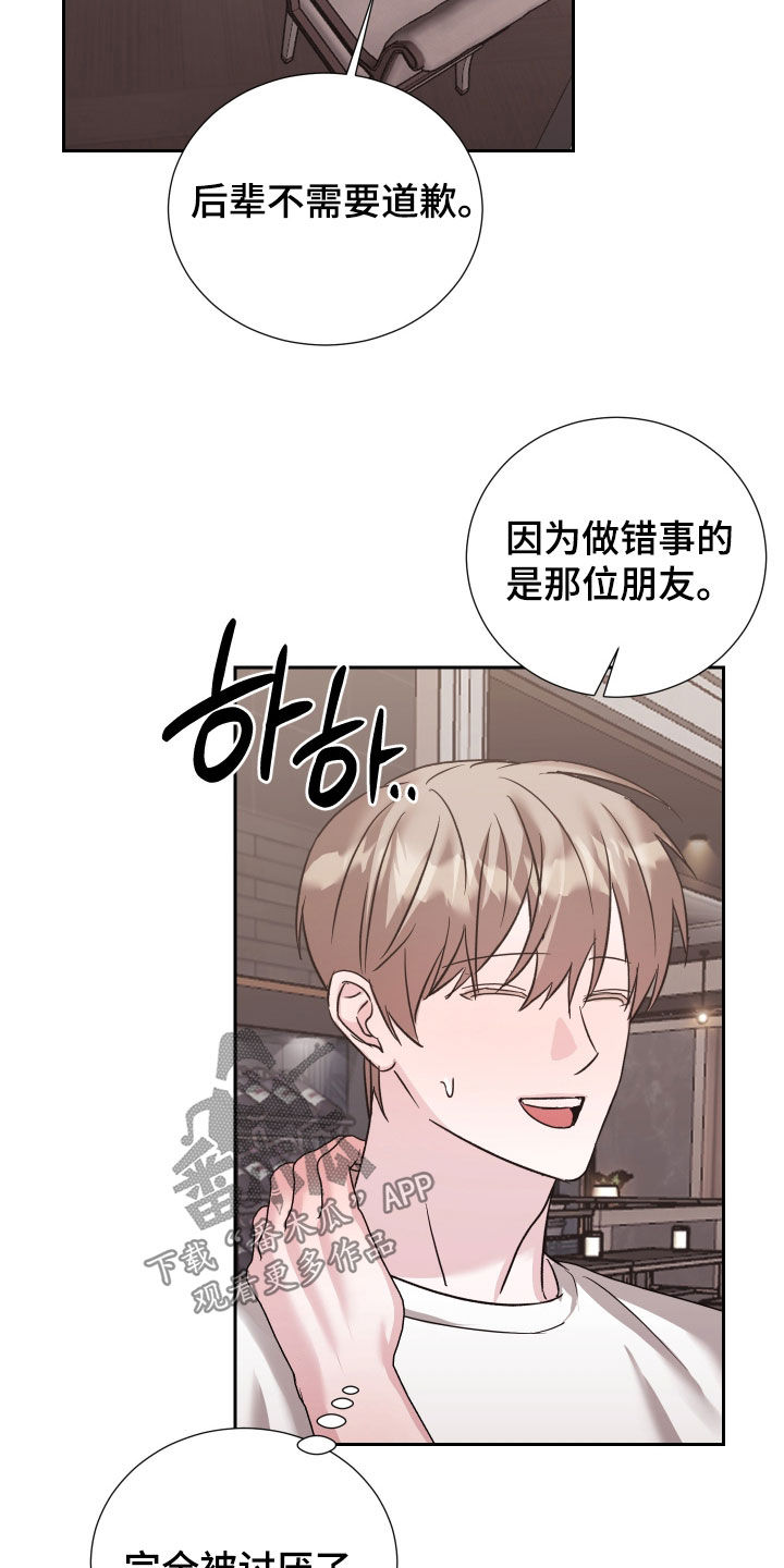 暗涌指导漫画,第29章：再加两个1图