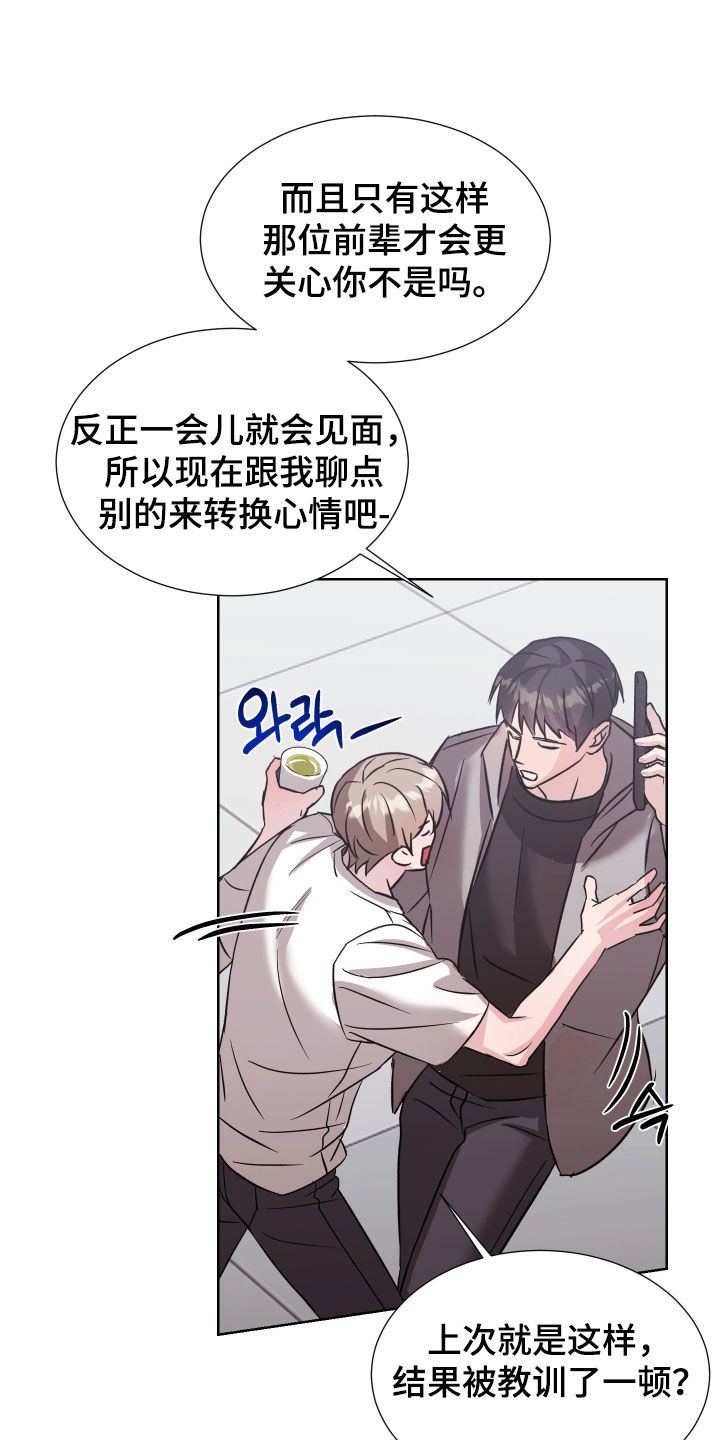 暗区突围新手指导简介在哪看漫画,第25章：大家都看着1图