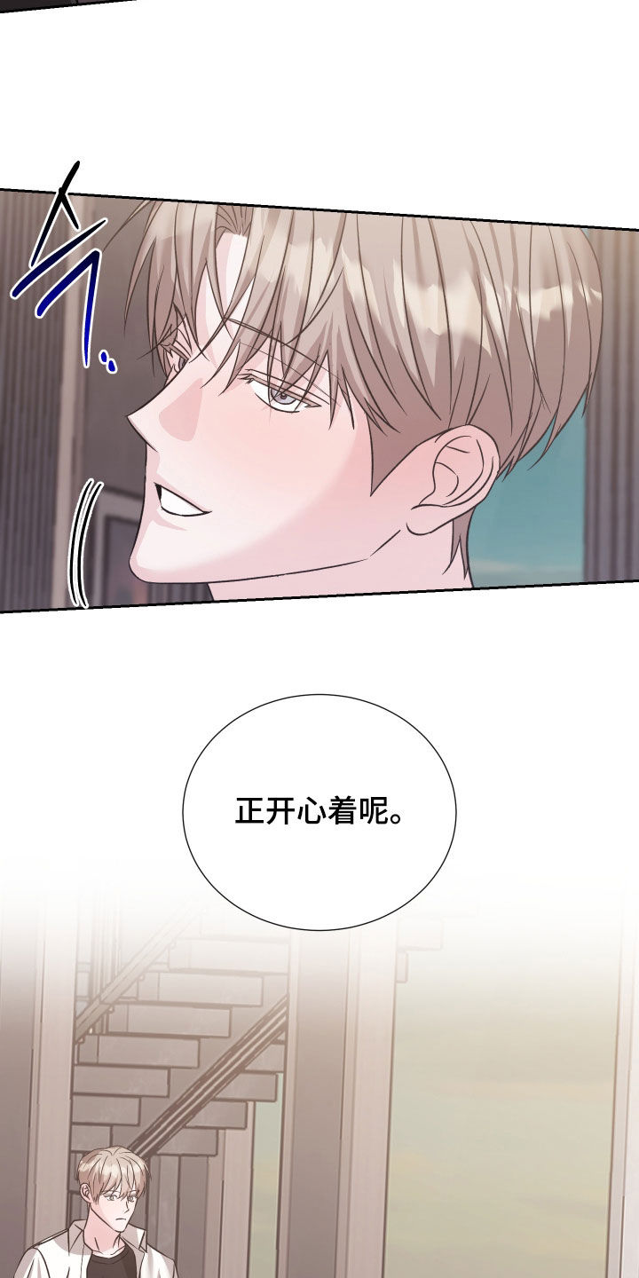 暗涌指导漫画,第35章：撞见5图