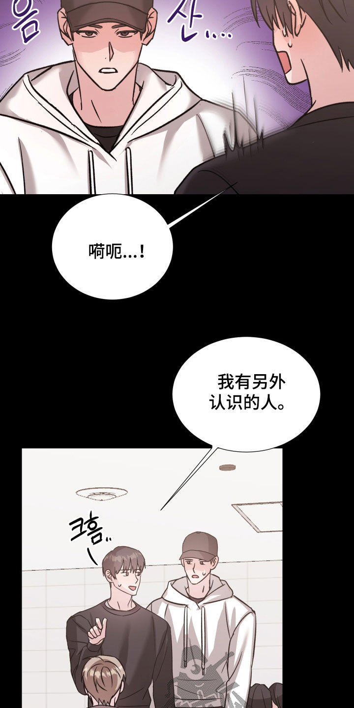 暗涌指导漫画,第34章：组队1图