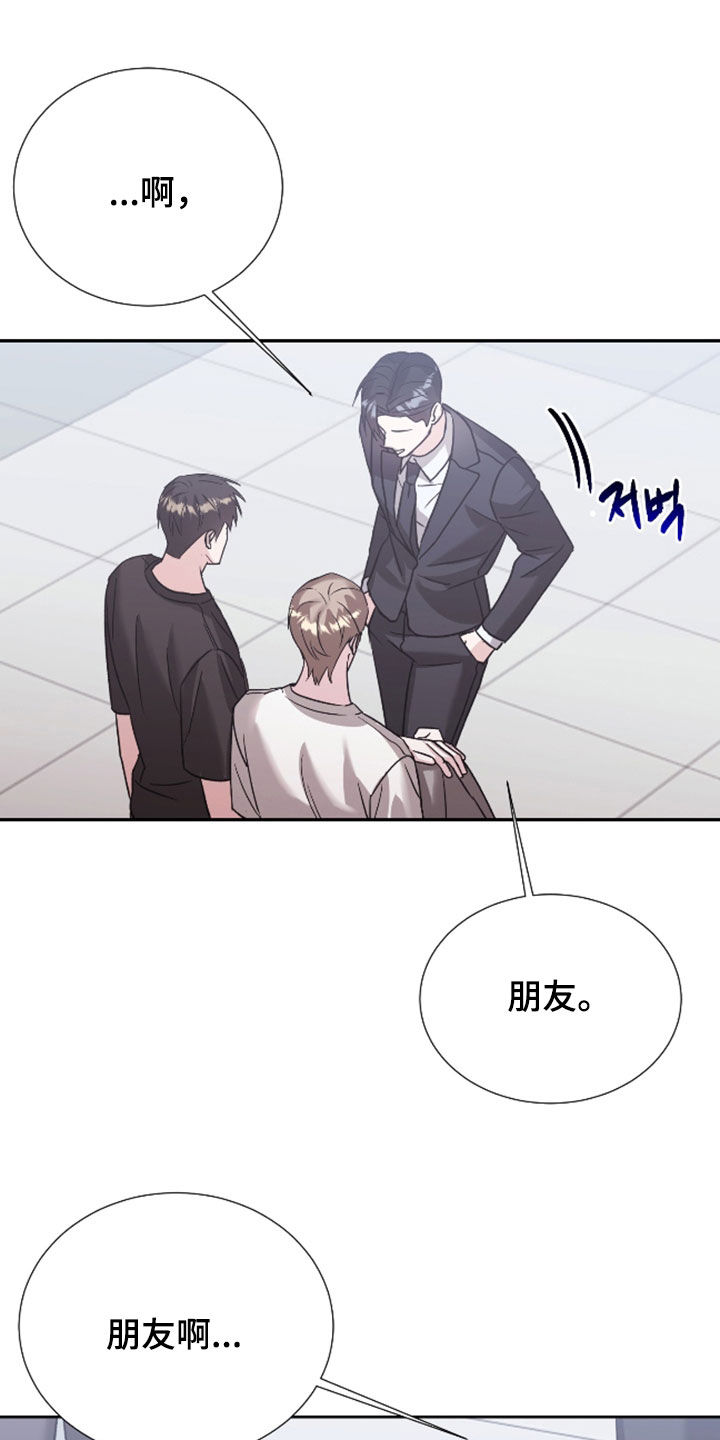 暗涌指导漫画,第26章：针锋相对1图