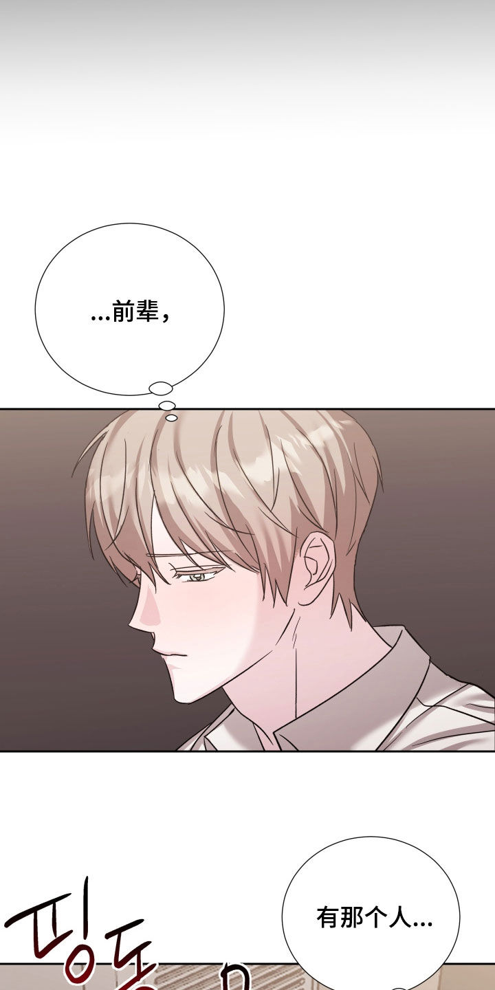 暗涌指导漫画,第35章：撞见3图